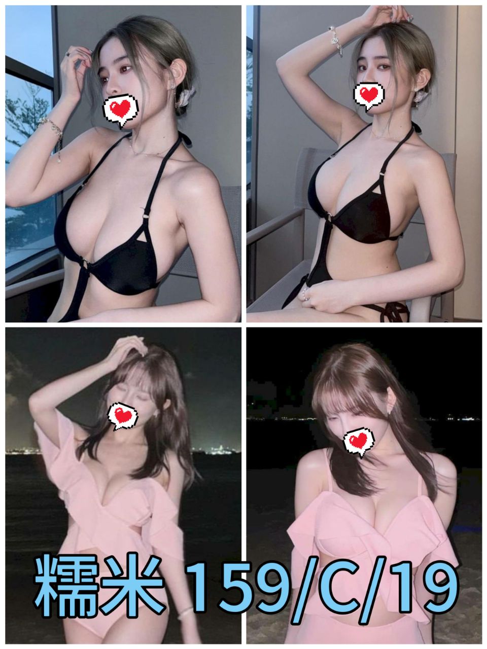 嘉義朴子外送茶 佩情 164/56/21/38D 富邦正妹